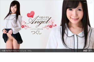 つくし 可愛すぎるパイパンエンジェル