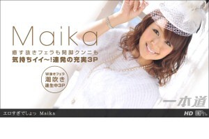 Maika エロすぎでしょっ