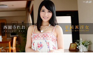 西園寺れお スカイエンジェル 177 パート2
