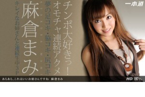 麻倉まみ あらあら、これはいいお姉さんですね