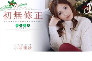 小谷理紗 性なる夜にモデル並みな彼女を独り占め～完全主観バーチャルデート～