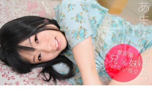 前田陽菜 あまえんぼう Vol.24