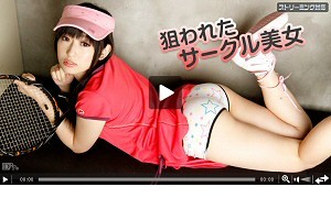 中野亜梨沙 狙われたサークル美女