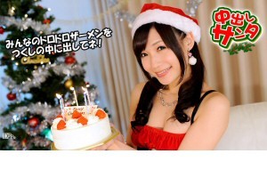 つくし 中出しサンタ２０１２