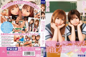 成瀬心美 長谷川しずく お義兄ちゃん、義理の兄妹とはいえ好きになっちゃったから中出しセックスしよ