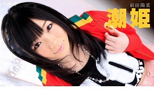 前田陽菜 クリトリスを責められただけで止まらない潮姫