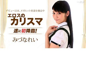 みづなれい エロスのカリスマが一本道に初降臨