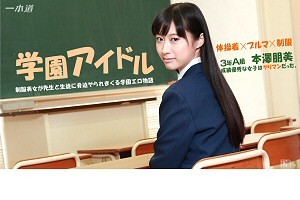 本澤朋美 万引きを見られた優等生が体で口止め