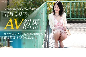 羽月ミリア ヨガ教室に通うセレブ妻の初裏動画