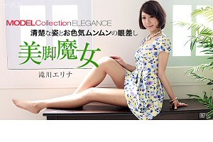 滝川エリナ 清楚な姿でお色気ムンムンの美脚魔女