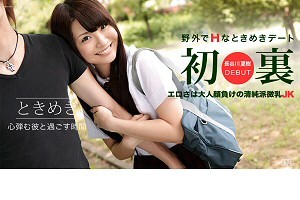 長谷川夏樹 JKデート恋人モノで初裏解禁